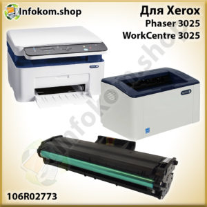 Картридж 106R02773 для Xerox (1 500 стр.) 7Q