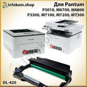 Драм DL-420 для Pantum (12 000 стр.) 7Q