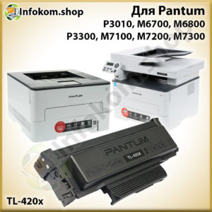 Картридж TL-420X для Pantum (6 000 стр.) 7Q