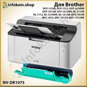 Драм DR-1075 для Brother (10 000 стр.) NV-Print